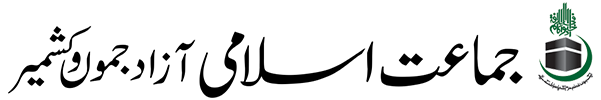 جماعت اسلامی آزادجموں وکشمیر گلگت بلتستان